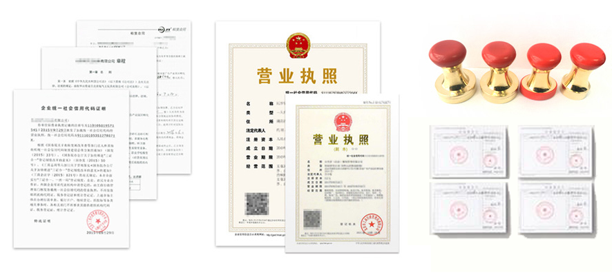 合肥注冊公司完成后可拿到的資料